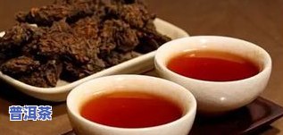 吃普洱茶能喝茶吗，物与饮品：吃期间是否可以饮用普洱茶？