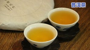 鸿泰昌普洱茶怎么样，探究鸿泰昌普洱茶的品质与口感，一探究竟！