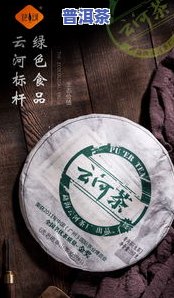 云河茶厂冬茶：品质、价格全解析