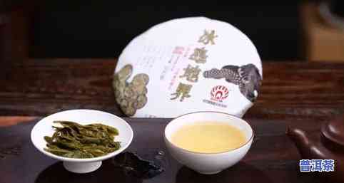 老寨冰岛古树普洱茶：正宗生茶，熟悉其价格与特色