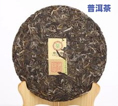 普洱茶实物标准样品的样子：图片与详细介绍