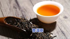 冰岛茶：年份久与当年口感的比较