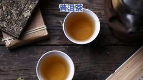 探秘河南人常喝的普洱茶种类及其特点