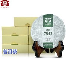 普洱茶大益7572价格-大益普洱7572茶价格表