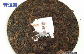 勐海七子饼普洱茶生茶357克价格及熟茶357克介绍