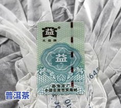 勐海七子饼普洱茶357-勐海七子饼普洱茶357克多少钱2008年