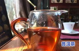 老普洱茶中期茶-老普洱茶中期茶叶能喝吗