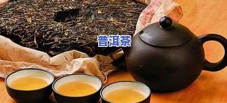 普洱茶是哪种，普洱茶属于哪种类型的茶叶？