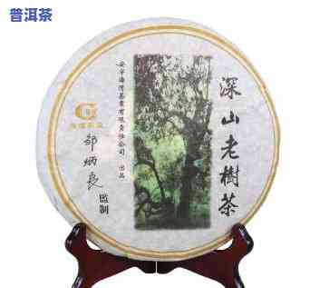 老同志普洱茶2008价格查询，【最新报价】老同志普洱茶2008市场价格查询