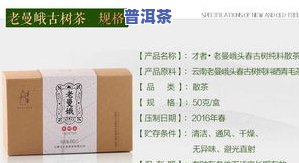 普洱茶生茶5克小包装多少钱一盒，普洱茶生茶5克小包装价格，一盒多少？