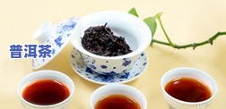 2014年的普洱茶价格-2014年普洱茶价格表