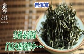 大益茶京满庭芳价格，探索大益茶京满庭芳的市场价格，一探究竟！