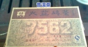 大益普洱砖茶经典7562价格，【最新】大益普洱砖茶经典7562价格行情走势分析