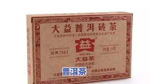 大益普洱砖茶经典7562价格，【最新】大益普洱砖茶经典7562价格行情走势分析