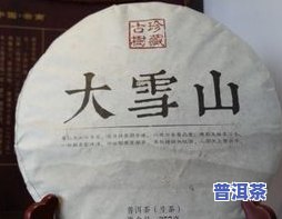 杨永平老班章32万-杨永平老班章价格