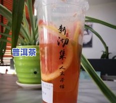 清代普洱茶市价多少一斤？清朝有普洱茶吗？看图熟悉价格与历史