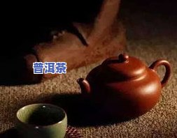 胃不好普洱茶喝多少量-胃不好普洱茶喝多少量合适