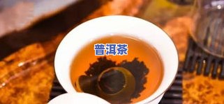 普洱茶什么冲泡法最美味？女生必看视频教程！