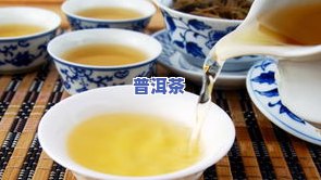 普洱茶补胃吗-普洱茶补胃吗怎么喝