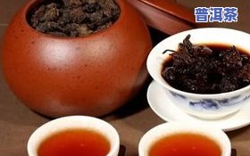 普洱茶醒茶方法及时间：详细解析