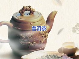 普洱茶用途图片高清版大图-普洱茶用途图片高清版大图大全