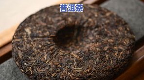 怎样区别普洱茶是否发霉，普洱茶鉴别：如何判断茶叶是否发霉？