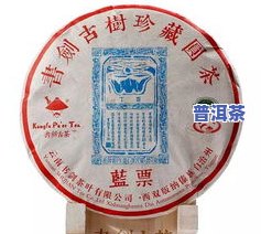 书剑古茶冰岛-书剑古茶 冰岛金砖