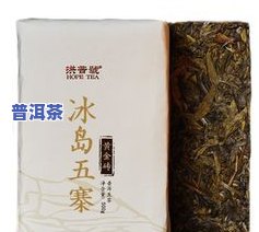 冰岛五寨茶哪个最多-冰岛五寨茶哪个最多的