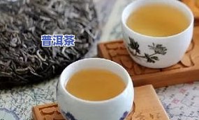 普洱茶泡出来黑色散开：原因解析