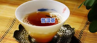 普洱茶上飘的油是什么？探讨其来源与形成原因