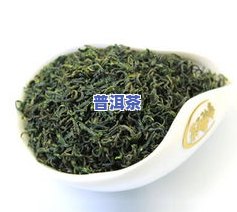 普洱茶叶排行榜：前10名名茶一览