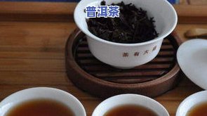 普洱茶生白霉菌能喝吗？女性需留意！