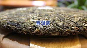 熟普洱茶保质期多久更好，怎样判断熟普洱茶的更佳保存期限？