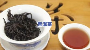 高性价普洱茶-高性价普洱茶