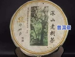 普洱茶1997回归纪念茶饼：独特的历史见证，珍贵的收藏品，价值几何？