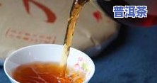 普洱生茶的冲泡方法视频-普洱生茶的冲泡方法视频教程