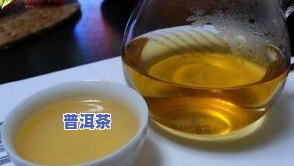 早晨空腹喝熟普洱茶可以吗-早晨空腹喝熟普洱茶可以吗女生