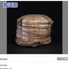 福元昌号普洱茶1035万拍出天价！历史更高纪录诞生