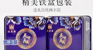 百福颂普洱茶-百福颂普洱茶价格表