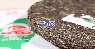 潮州普洱茶饼茶-潮州普洱茶饼茶价格表