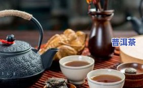 拉祜茶与普洱茶哪个好，探究口感与健康：拉祜茶与普洱茶的比较