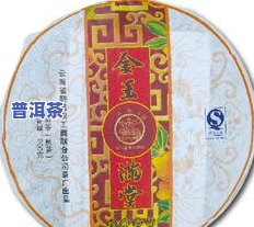 金满盆普洱茶-普洱茶金玉满堂价格表