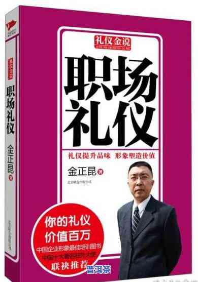 给领导送茶叶好吗，探讨职场礼仪：给领导送茶叶合适吗？