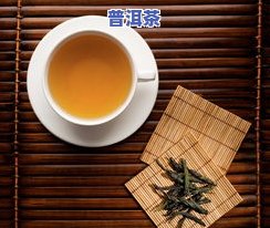 普洱茶初心茶的产地及特点，探秘普洱茶初心茶的产地与特别之处