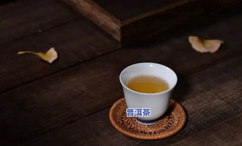 西双版纳的普洱茶有哪些好处，探秘西双版纳普洱茶：熟悉其特别的好处与功效