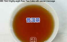 88青饼普洱茶口感的特点，探秘88青饼普洱茶的独特口感特点