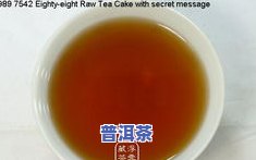 普洱茶88青饼-普洱茶88青的是谁