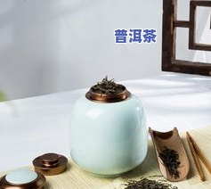 茶罐存放普洱茶十斤多少钱-茶罐存放普洱茶十斤多少钱一个