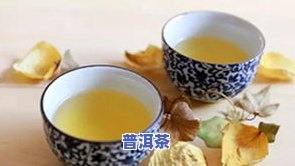 喝普洱茶下火怎么办，如何解决喝普洱茶后上火的问题？