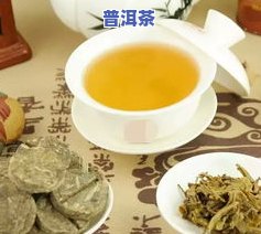 饭后多久喝生普洱茶更好？专家建议解析